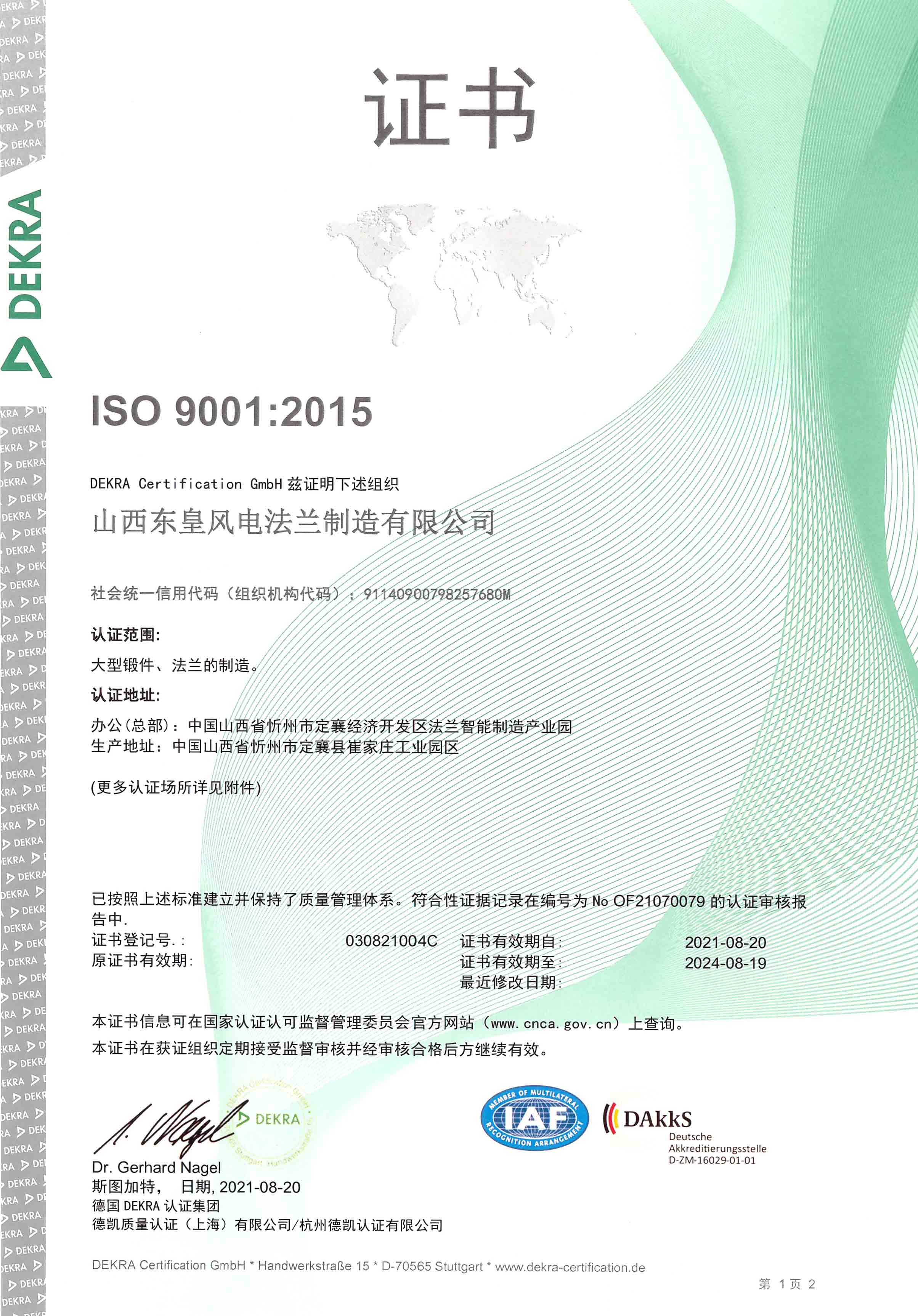 ISO9001Z