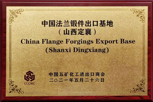 China Flange Forgings Export Base (Shanxi Dingxiang)